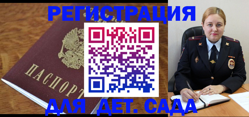 миграционный учет в Лисках